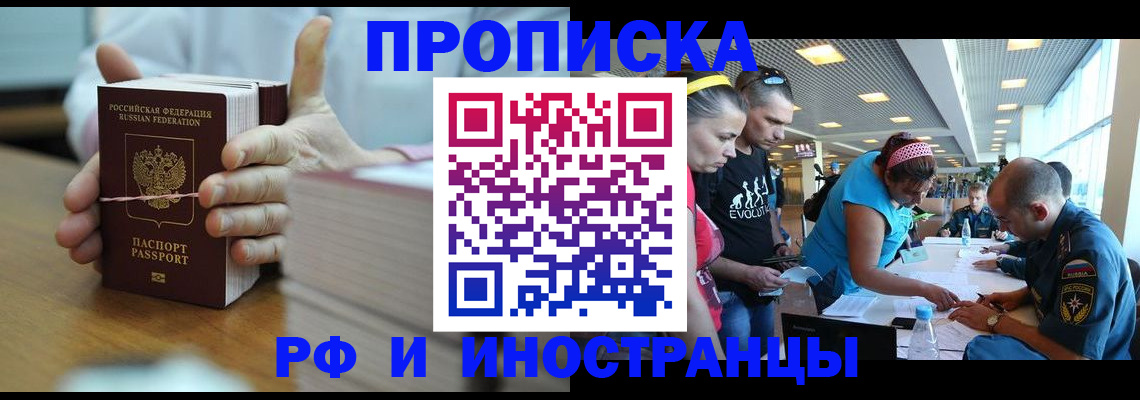 временная регистрация для всех в Туймазы