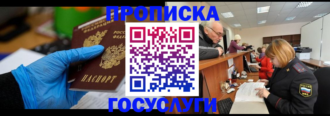 временная регистрация поиск в Туймазы