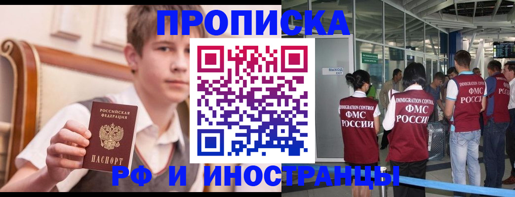 прописка от собственника в Туймазы