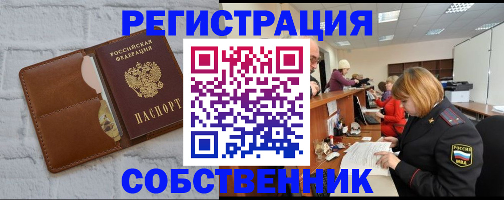 прописка для военкомата в Туймазы