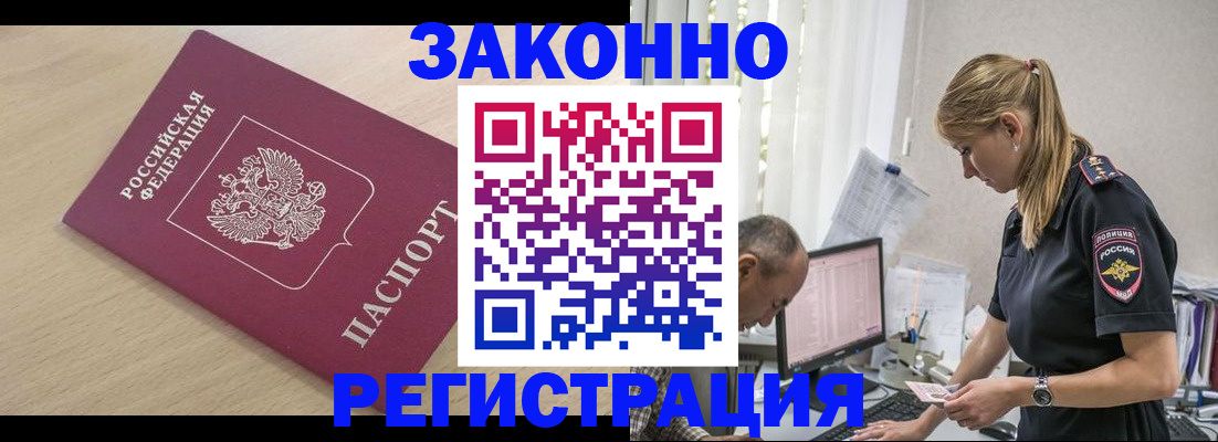 прописка для военкомата в Туймазы