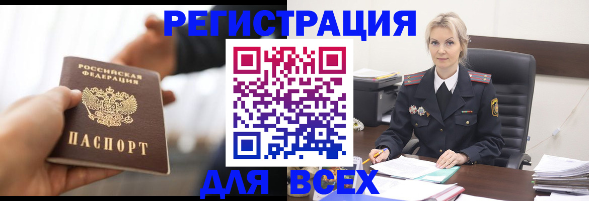 прописка для работы в Туймазы