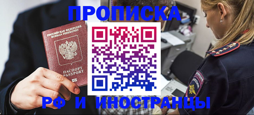 прописка гарантия в Туймазы