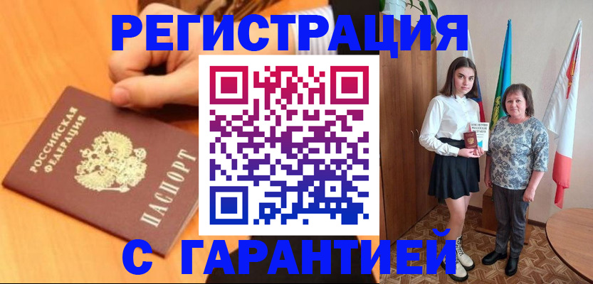 прописка в Туймазы