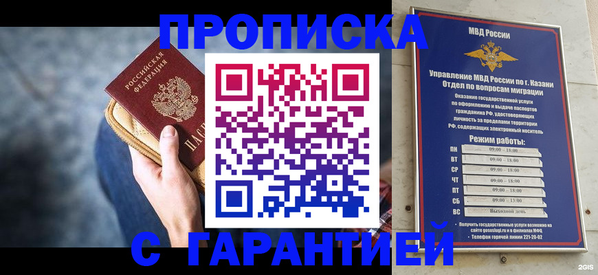 прописка поиск в Туймазы