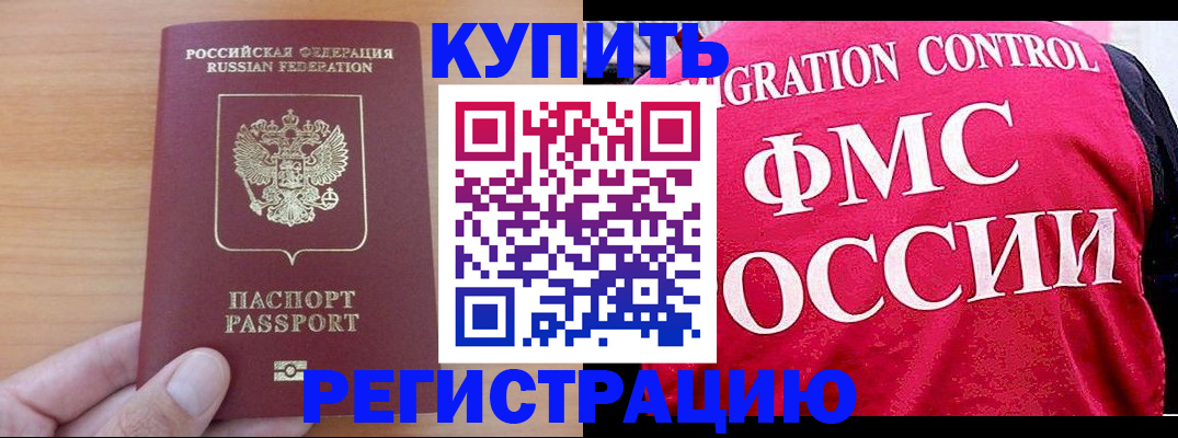 временная регистрация госуслуги в Туймазы