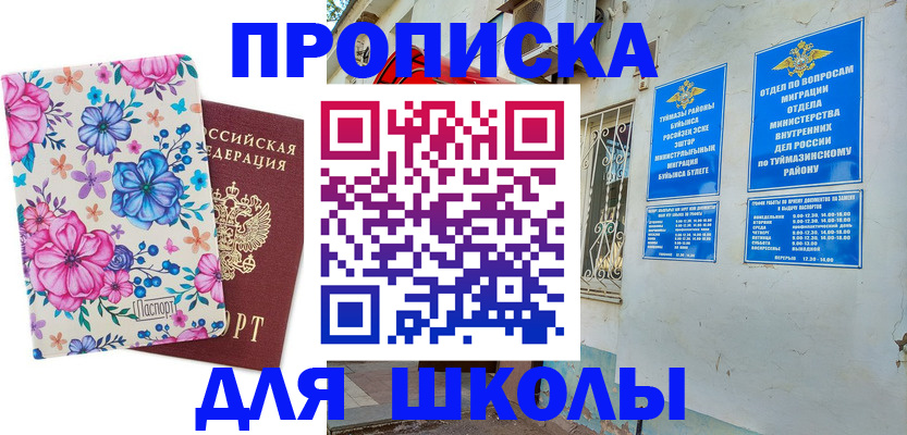 найти адрес прописки в Туймазы